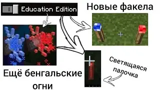 всё про Education Edition в minecraft часть 2