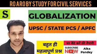 GLOBALIZATION #upsc #epfo #apfc #uppcs #mppcs