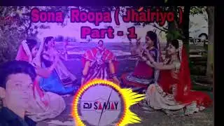 Sona Roopa ( JHALRIYO GANGOR)    MIX  - BY SANJU BABA - 8226066776