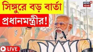Dilip Ghosh Live | ফের Narendra Modi র জোড়া সভায় 'ব্রাত্য', যা বললেন দিলীপ...!| Bangla News