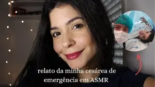 ASMR RELATO DO MEU PARTO (CESÁREA DE EMERGÊNCIA)