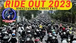 RIDE OUT 2023 PROTECT YOUR DREAMS ROCKET DUST MOTOKINISI