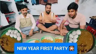 NEW YEAR FIRST PARTY 🍗🍾 @lifestylebikashdhal  #newpost #odiavlog #chicken 