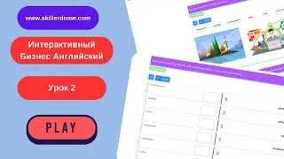 Интерактивный Общий бизнес Английский. Префиксы mis, pre, re, non, dis, co, sub, inter.  Урок 2.
