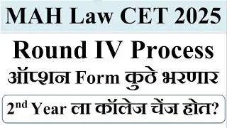 MAH Law CET 3 Year & 5 Year CAP Round IV Explained