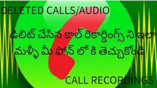 #call#recordings#callrecordings #callrecordingapp  #callrecovery #recovercal#deletedvideos #deleted