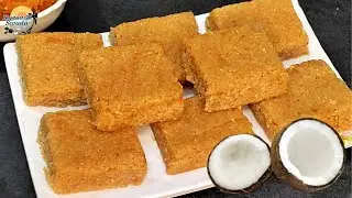 ಬಾಯಲಿಟ್ಟರೆ ಕರಗುವ ಆರೋಗ್ಯಕರವಾದ ಬೆಲ್ಲದ ಕೊಬ್ಬರಿ ಮಿಠಾಯಿ | Jaggery Coconut Burfi |Easy Sweet Recipe
