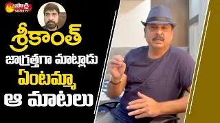 Actor VK Naresh Strong Counter to Srikanth Over Video Byte on Sai Dharam Tej || Sakshi TV
