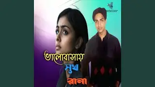 Valobashay Shukh
