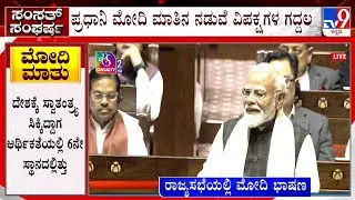 Congress Has No Ideas, No Vision, No Plan: PM Modi's Big Attack In Rajya Sabha