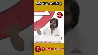 AP Deputy CM Pawan About Bimla Nayak  | Jana Sainyam