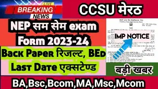 Ccsu even semester exam Form | Ccsu bed exam form 2024 last date | Ccsu Back Paper Result