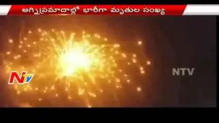 Blaze Mishap Demise Rates from 5 years in India is Very High || NTV