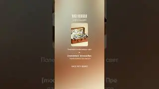 Две монеты. (Prego, parla niente)