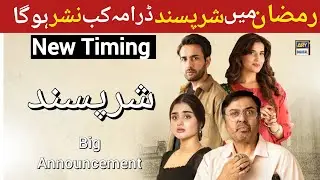 SharPasand Episode 40 | When will the SharPasand drama be aired in Ramadan?
