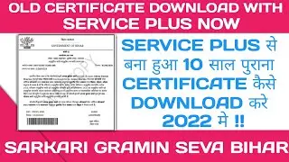 Service Plus old certificate kaise download Kare online | Old certificate download for service Plus