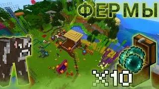 ФЕРМЫ И ДРУГОЕ | MINESLATE 3 | ПРИВАТНЫЙ СЕРВЕР | ORIL