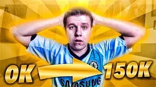 FIFA 20 | EL MEJOR TRUCO PARA CONSEGUIR MONEDAS 