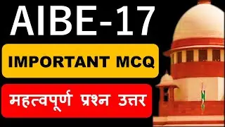 Important Questions for AIBE 17 Exam 2023 |  MCQ for All India Bar Exam | 👇 लिंक नीचे हैं