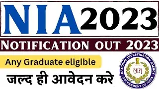 NIA vacancy 2023 | National investigation agency | NIA Recruitment 2023 | NIA vacancy news today |