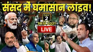 Lok Sabha Winter Session-2021 Live | LIVE from Parliament | Cryptocurrency Bill 2021 | 30-11-2021