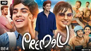Premalu (2024) Explained in Hindi | South Love Story Movie Full Story