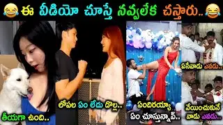 Latest Insta Reels Trolls | Atrocities Trolls | Instagram Reels Trolls | Telugu Funny Trolls