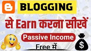 How to earn money from Blogging | Earn from blogging | Techamrendra