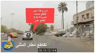 دليل تكسي بغداد طلباتكم تسعدني الطريق من الكرادة الى رحمانية الجعيفر   علي ابراهيم
