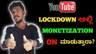 New Update For Youtubers | Can I Apply Monetization In Lockdown Kannada