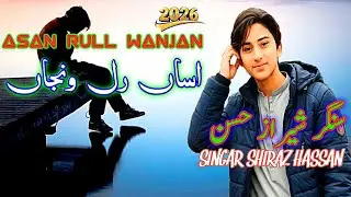 Shiraz Hassan | new song | asan rull wanjan gift 2026 | #sadsaraikisong.#foryou.#viralvideo #punjabi