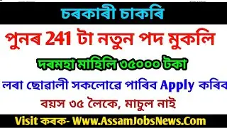 Latest Central Government Jobs Recruitment 2020 For 241 Posts - Apply CIPET Faculty, Librarian Etc