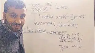 Vayu Online classes ,class10th Sanskrit part-1 vvi