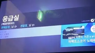 긴 버전 izi - 응급실   노래방 커버