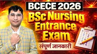 Bihar BSc Nursing 2026 | Bihar Bsc Nursing 2026 Syllabus | Bihar BCECE 2026 Paper Pattern & Exam