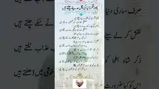chor fikr duniya ki chal madine chalte hain|chal madine chalte hain|chor fikr duniya ki written#naat