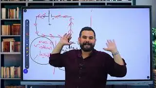 تالتة ثانوى 2024 الدرس الاول التيار الكهربي وقانون اوم || مستر احمد خالد