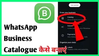 How to create a WhatsApp Business Catalogue | How to create a catalog in WhatsApp Business