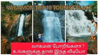 VAGAMON TOP 10 PLACES | VAGAMON HIDDEN WATERFALLS | BOOM SQUAD