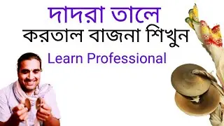 Easy Kartal Lesson For Beginners || Kartal Lesson Iskcon || @GoMayapur 