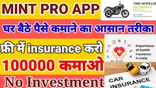 MINT karo app se paise kaise kamae|| insurance agent kaise bane|| part time work from home