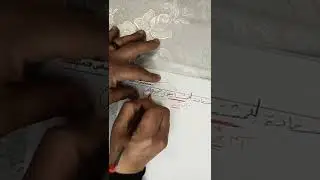 التوكيد المعنوي - الصف التاسع 🇯🇴 أ.محمد متولي