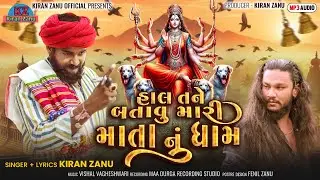 Hal Tane Batavu Mari Matanu Dham || Kiran Zanu New Song 2025
