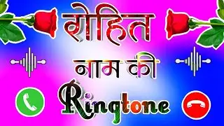 रोहित नाम की रिंगटोन 🌹 Rohit Name mobile ringtone🌹 Rohit name ke status🌹 ringtone Rohit