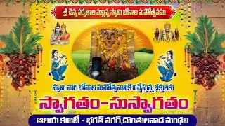 Sri Chenna Parvathala Mallanna Swami Bonalu, Bhagathnagar, Manthani. #2024