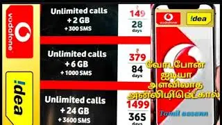 Now to vodafone Idea /new recharge plan unlimited call 149/379/1499 Tamil aasann