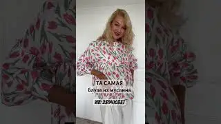 Блуза подходит будущим мамам #fashion #baby #pregnant #платьедлябеременных