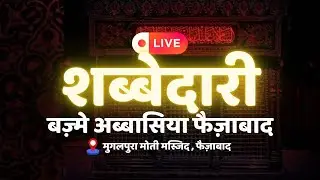LIVE 🔴 Tarhi Shabbedari Bazme Abbasiya Faizabad | 1447 H | 2025 |  Moti Masjid Faizabad