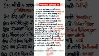 #physicaleducationclass #yoga#tgt #rpscpgt #pgt#dsssb #htet #mptet#kvs#nvs#shorts#handwrittennotes26