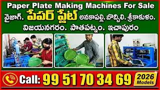 Top Paper Plate Making Machines For Sale in Vizag, Srikakulam, Anakapally & Bobbili